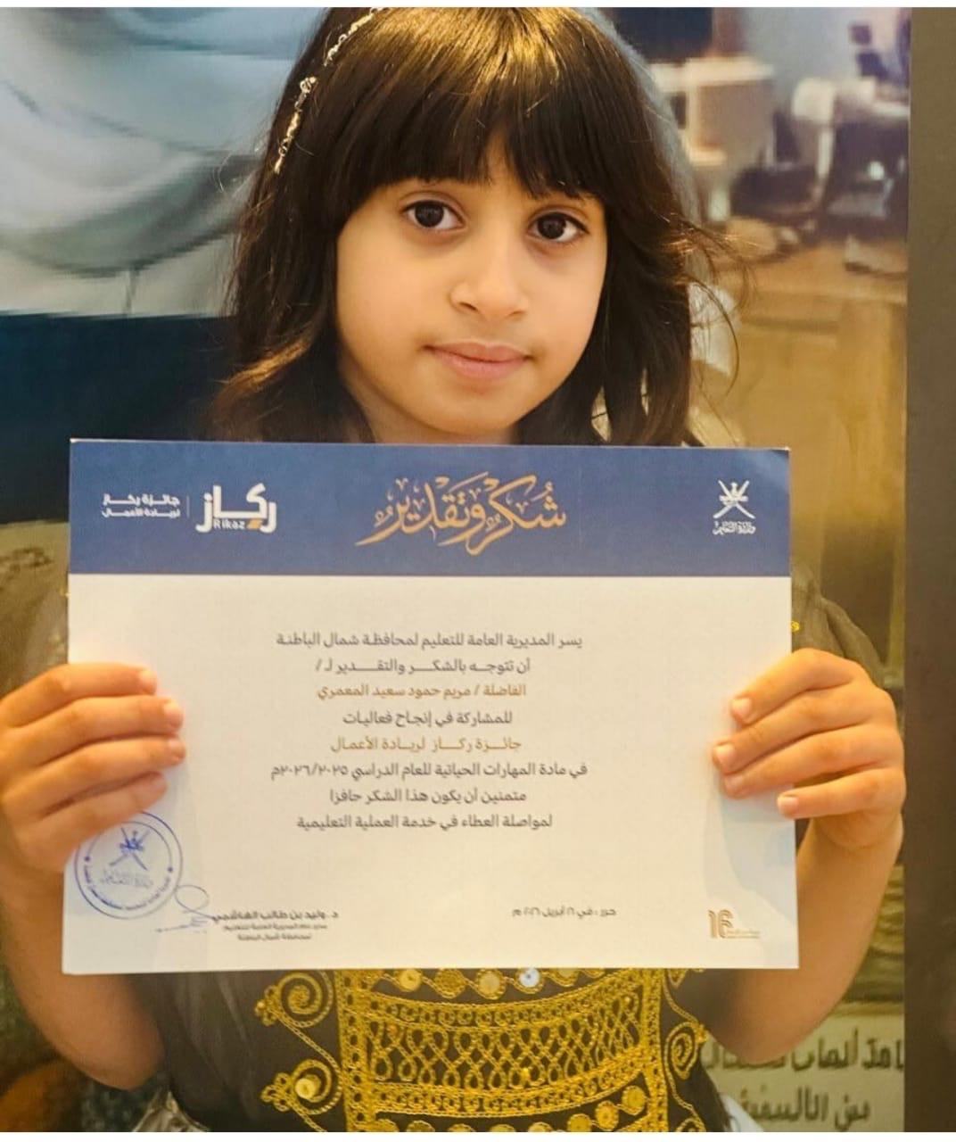 تكريم وشهادة تقدير