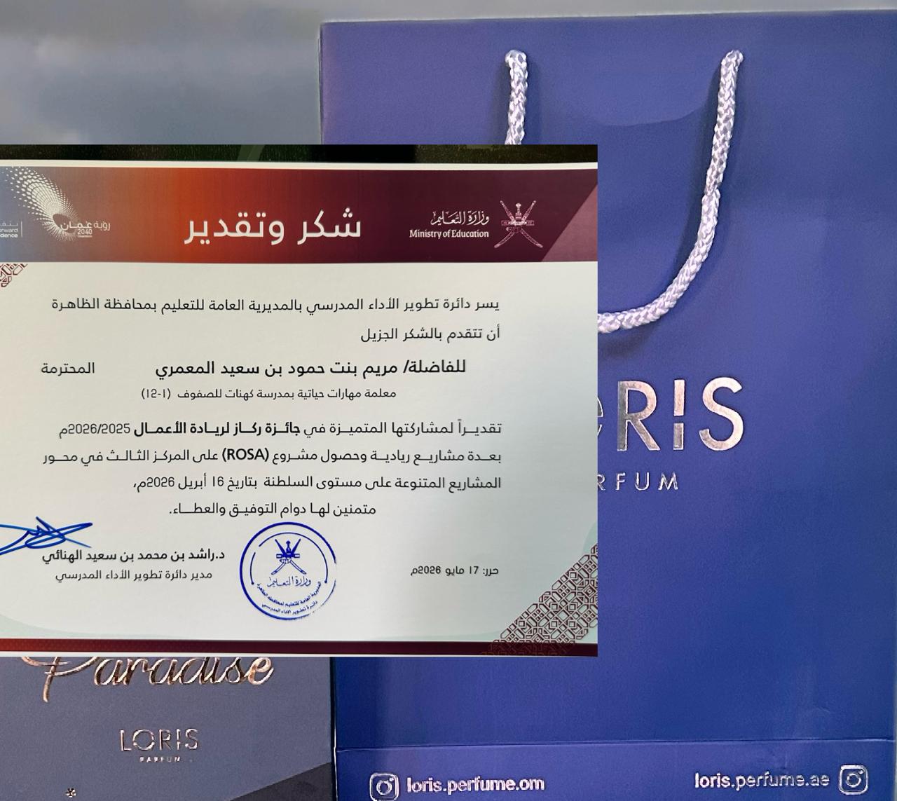 صورة تكريم