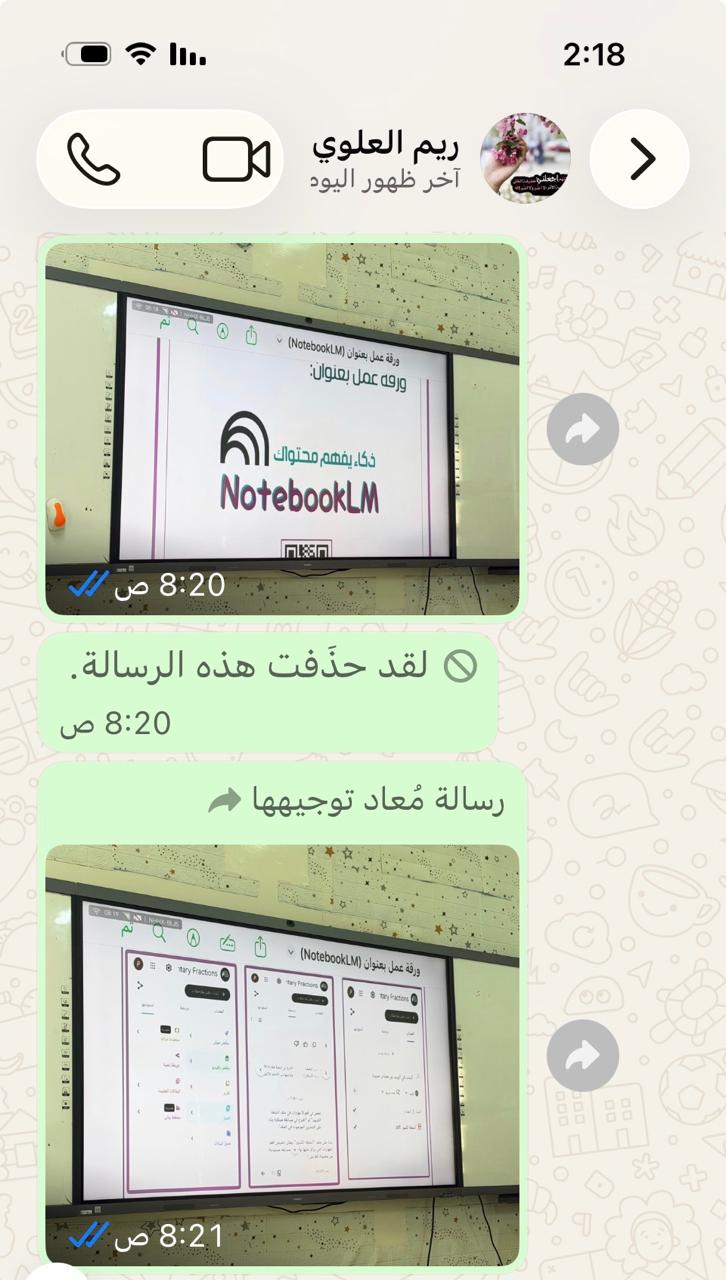 التدريب على استخدام NotebookLM في التعليم
