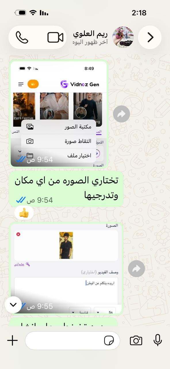 التدريب على إنشاء المحتوى باستخدام Vidnoz AI